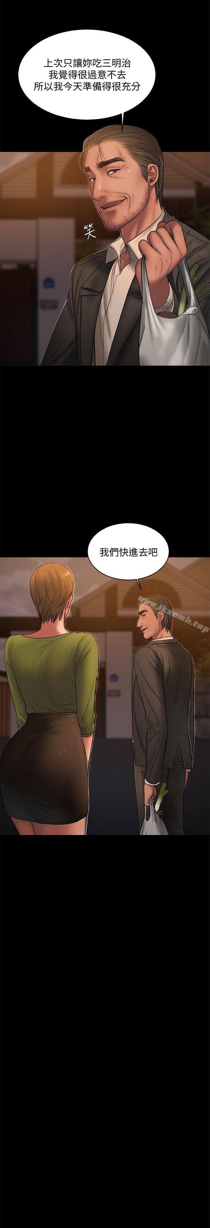 Runaway第38话-让人想占有的女人
