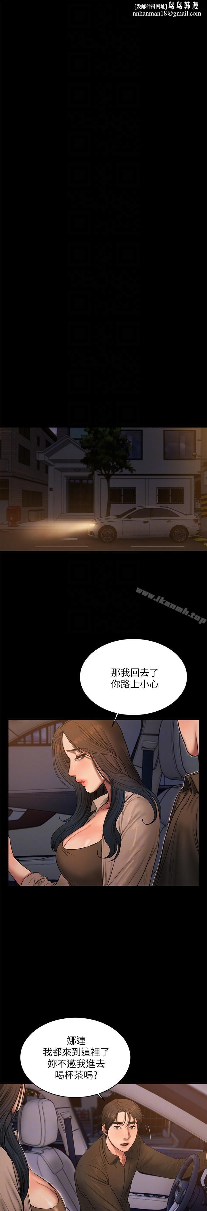 Runaway第38话-让人想占有的女人