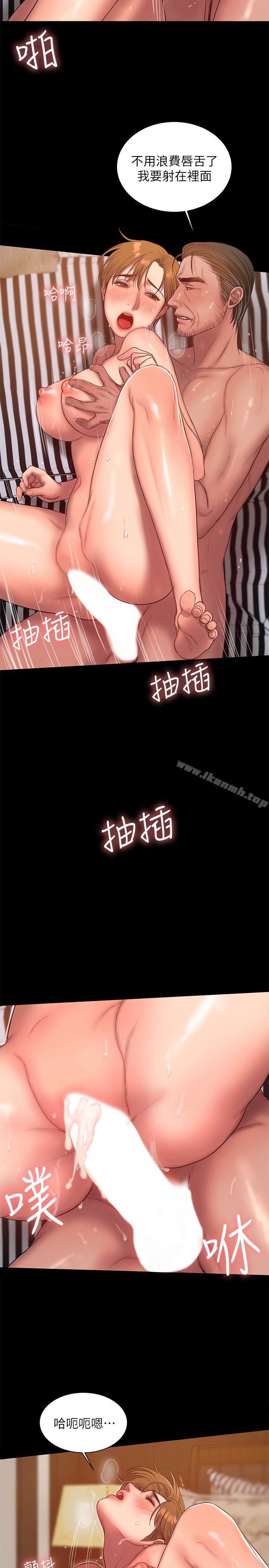Runaway第39话-符合身分的待遇