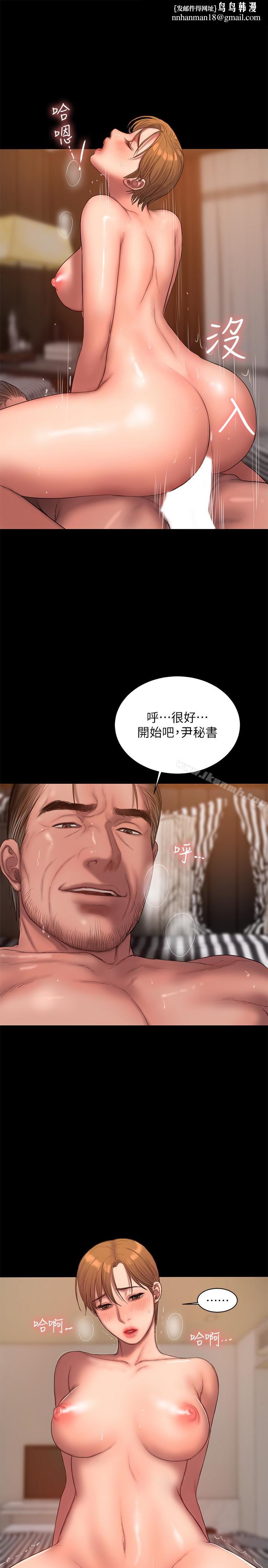 Runaway第40话-妳那里没什么事吧?