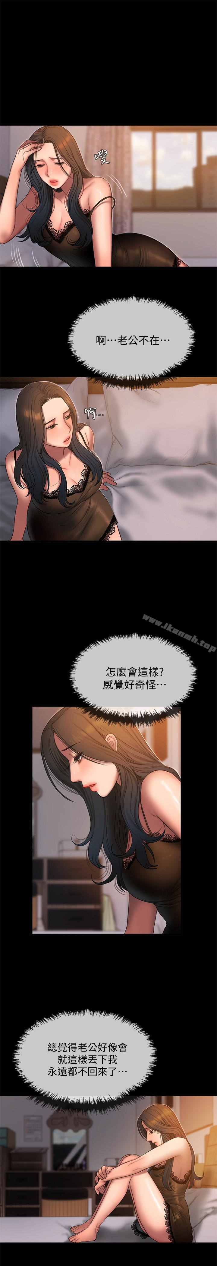 Runaway第40话-妳那里没什么事吧?