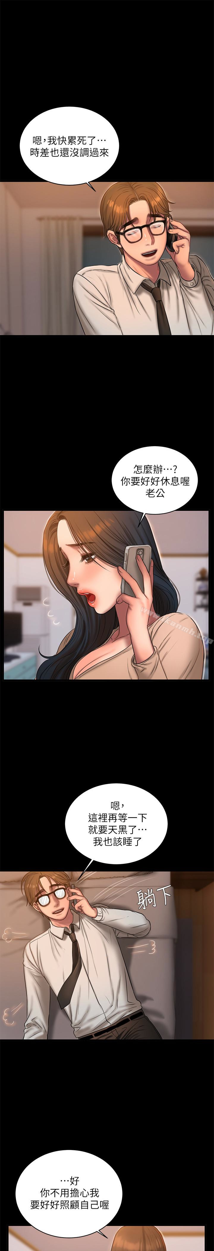 Runaway第40话-妳那里没什么事吧?