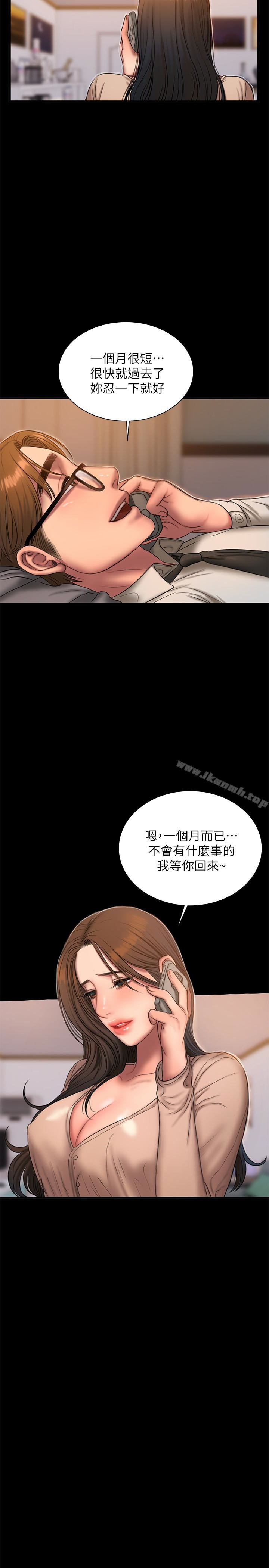 Runaway第40话-妳那里没什么事吧?