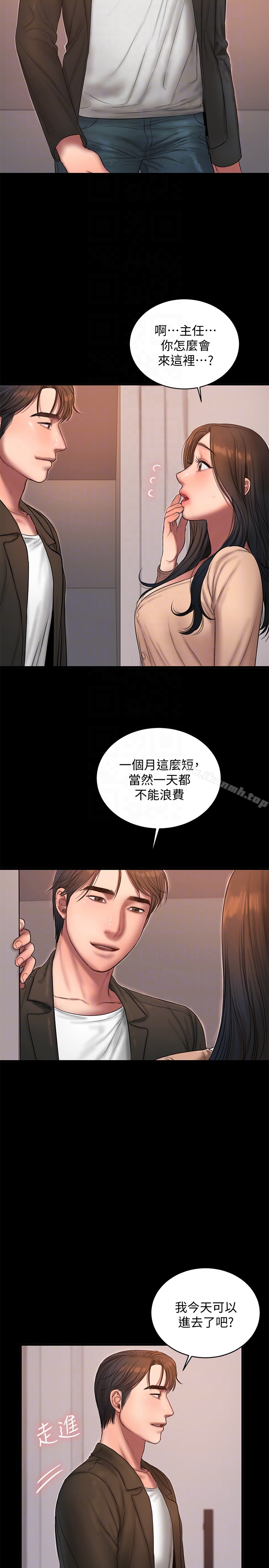 Runaway第40话-妳那里没什么事吧?
