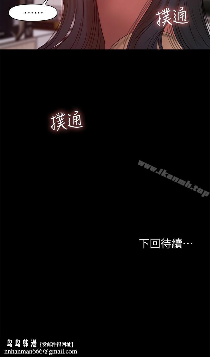 Runaway第40话-妳那里没什么事吧?
