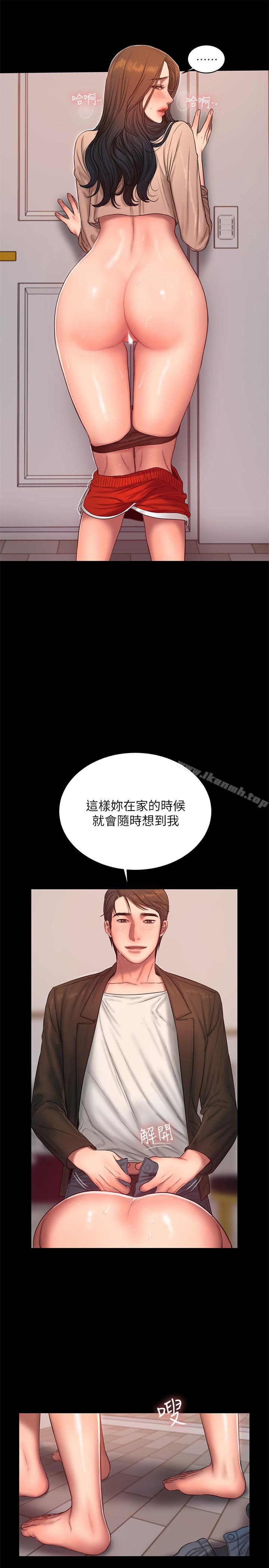 Runaway第41话-这都是为了妳