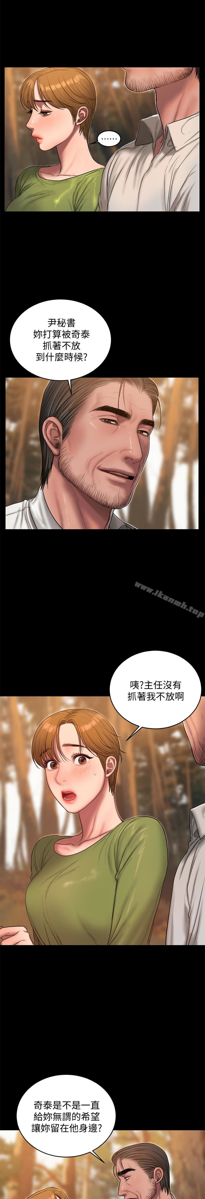 Runaway第42话-年轻肉体给的快乐
