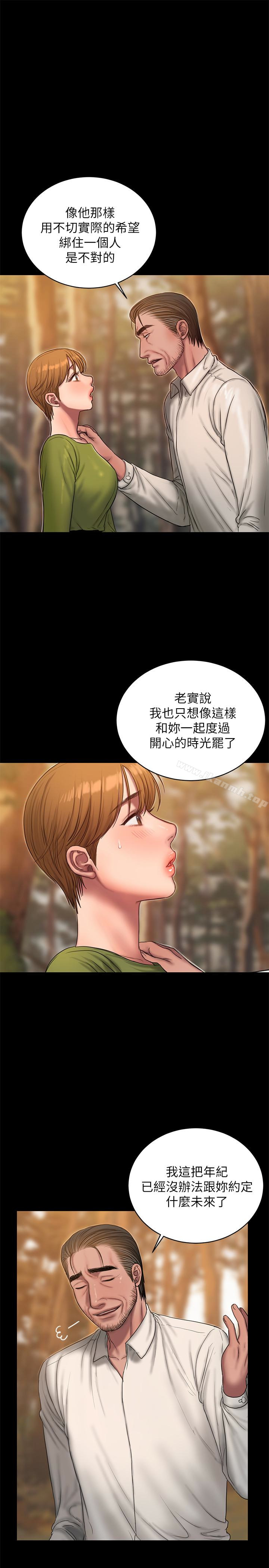 Runaway第42话-年轻肉体给的快乐
