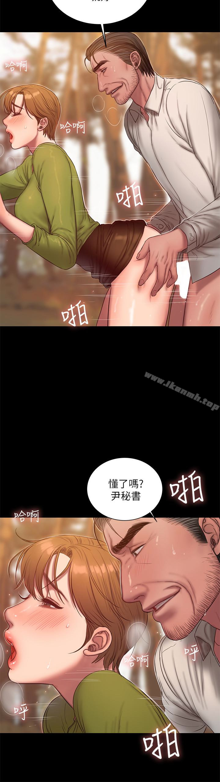 Runaway第42话-年轻肉体给的快乐