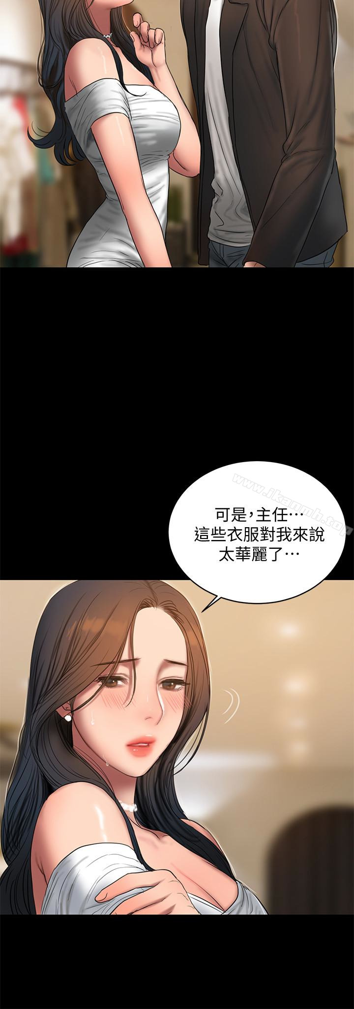 Runaway第42话-年轻肉体给的快乐