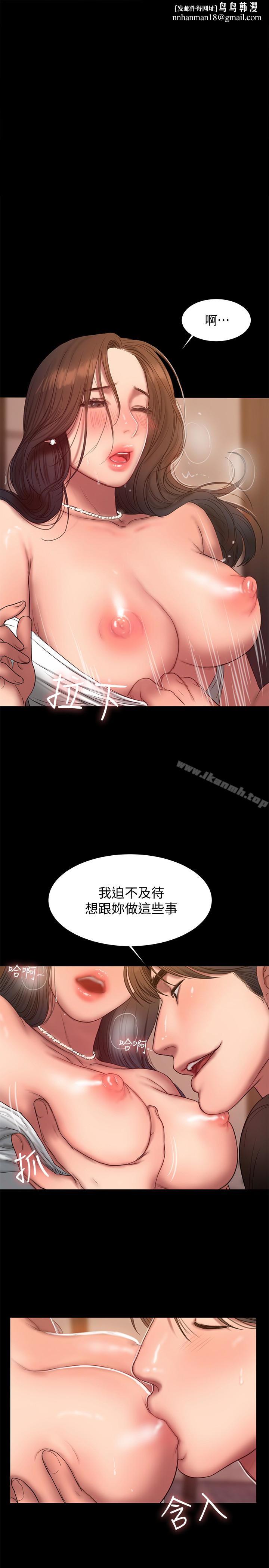 Runaway第43话-奇泰的性幻想