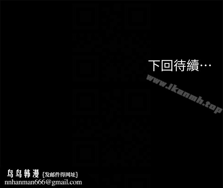 Runaway第43话-奇泰的性幻想