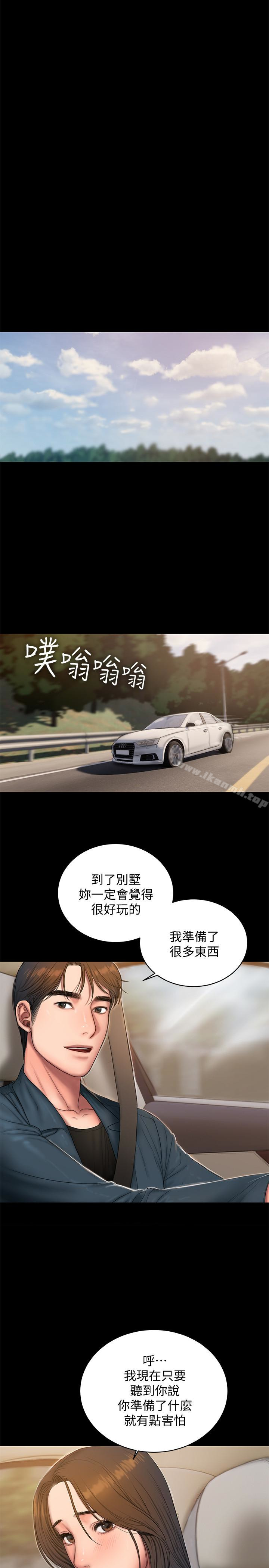Runaway第44话-当我专属的小骚猫