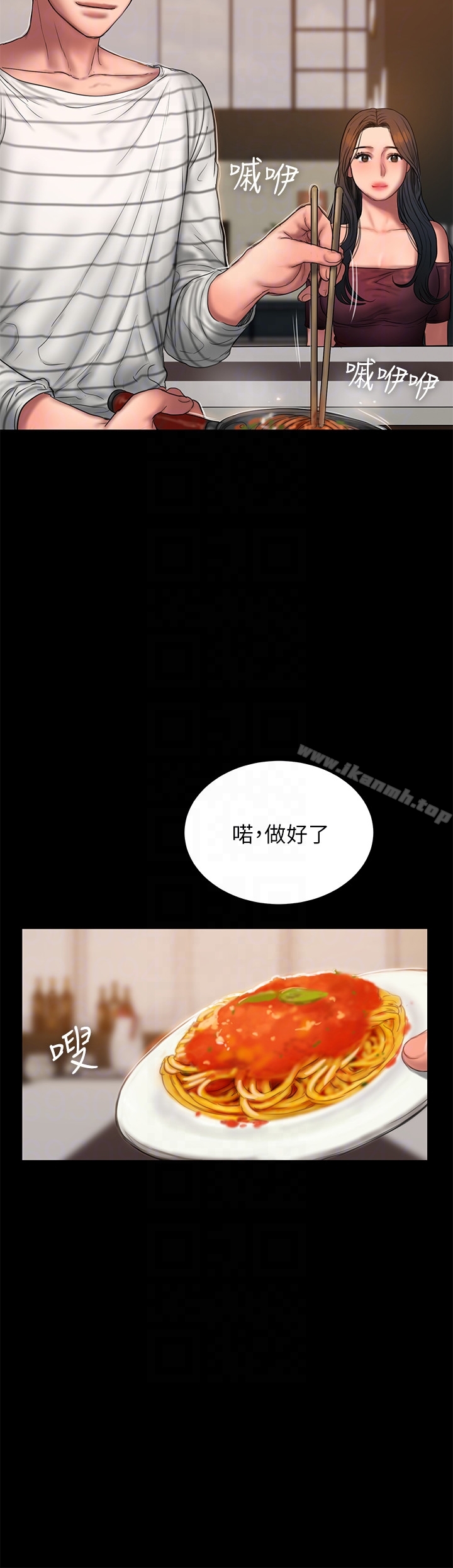 Runaway第45话-逐渐堕落的娜连