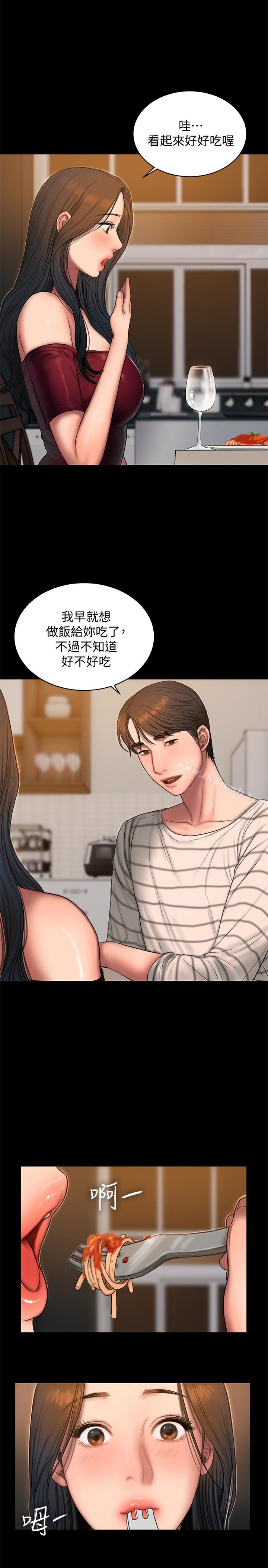 Runaway第45话-逐渐堕落的娜连