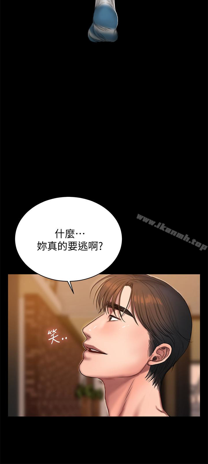 Runaway第46话-忘了妳老公,跟我在一起吧