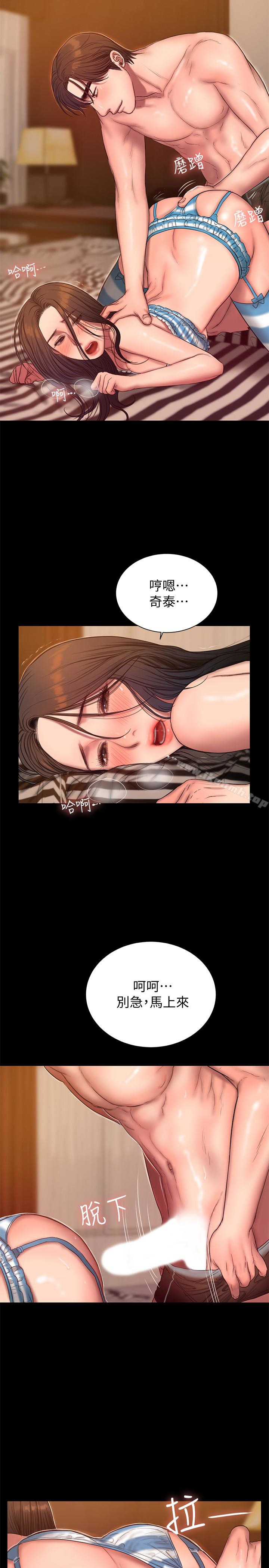 Runaway第46话-忘了妳老公,跟我在一起吧