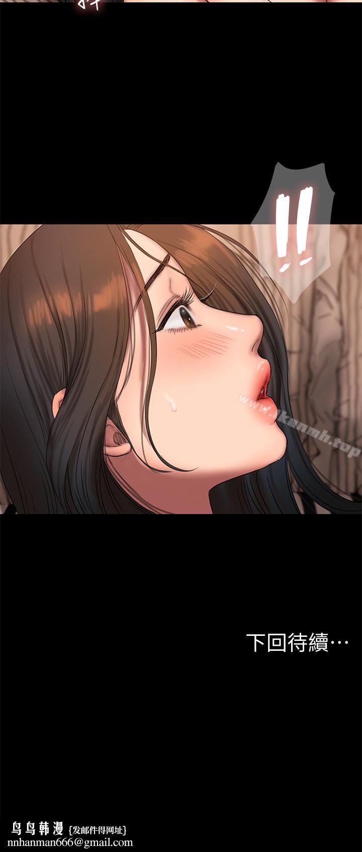 Runaway第46话-忘了妳老公,跟我在一起吧