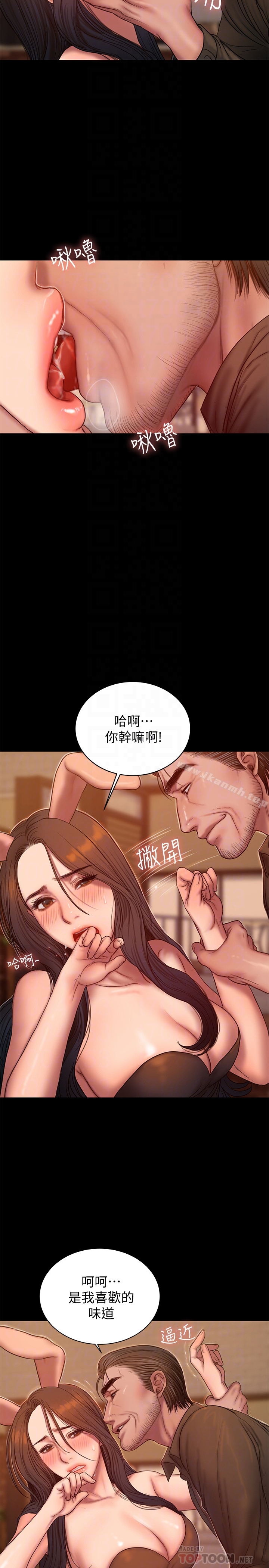 Runaway第48话-穿成这样还装矜持
