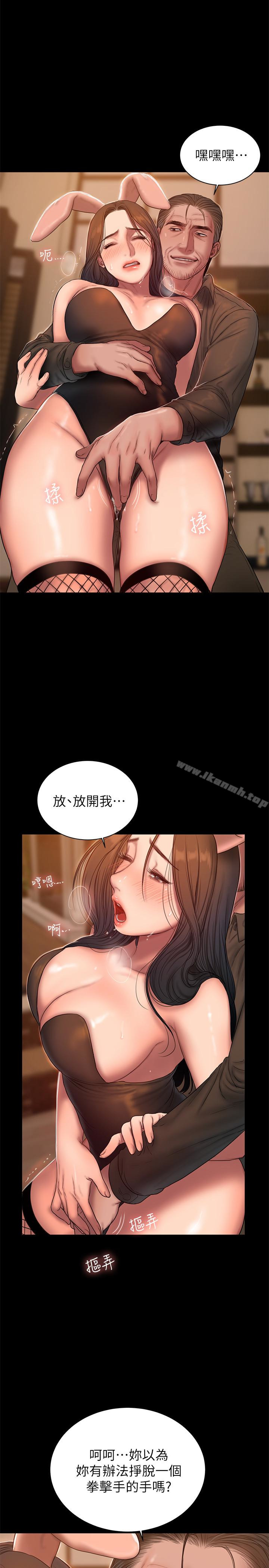 Runaway第48话-穿成这样还装矜持