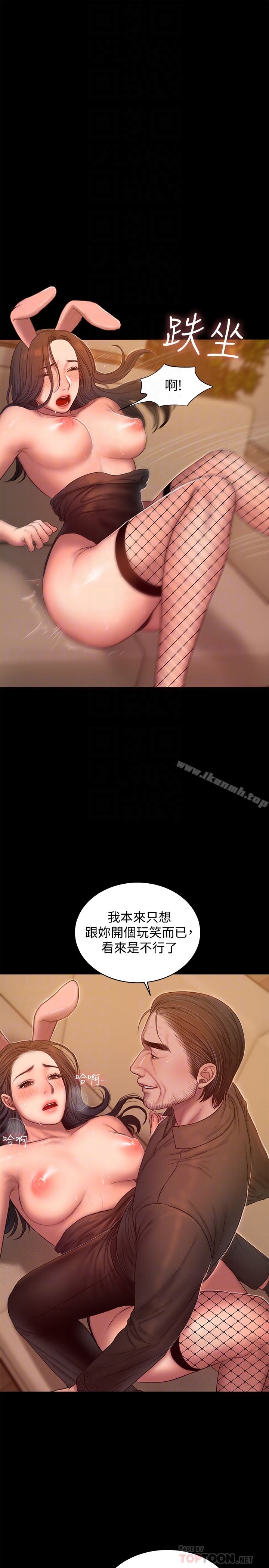 Runaway第48话-穿成这样还装矜持