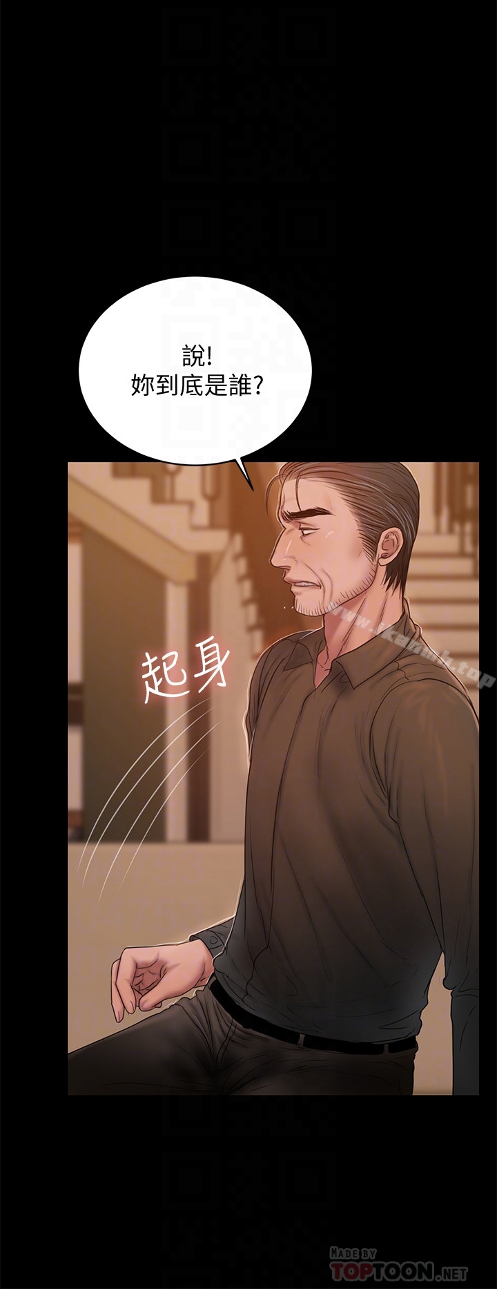 Runaway第48话-穿成这样还装矜持
