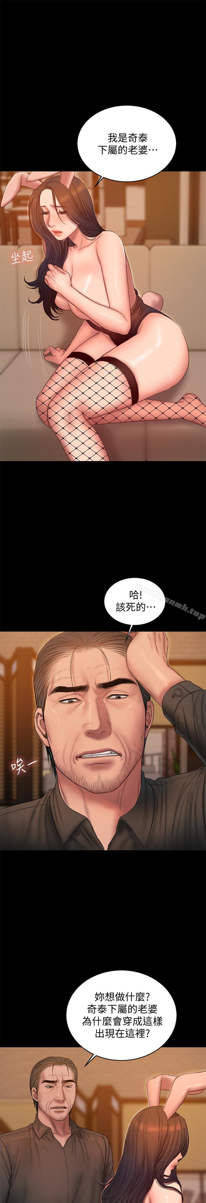 Runaway第48话-穿成这样还装矜持