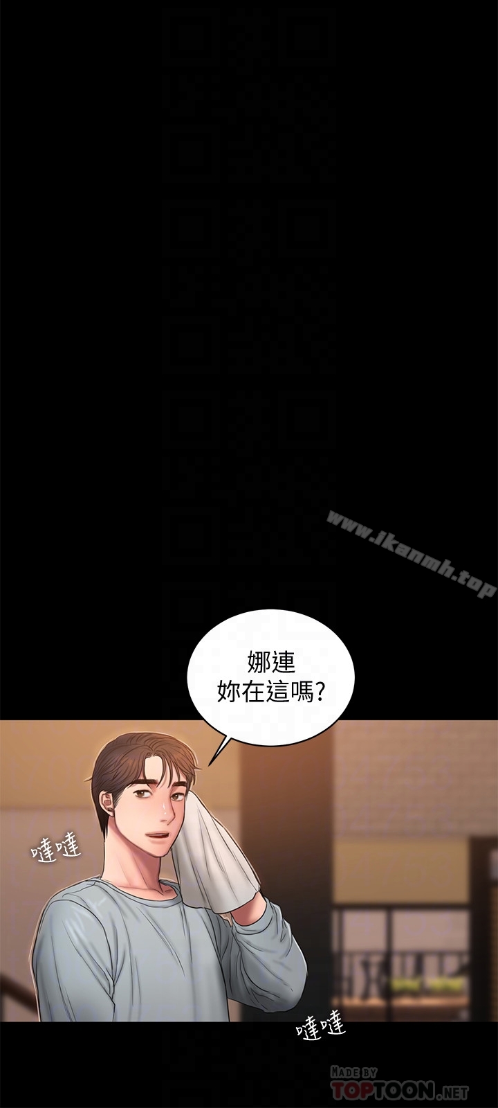 Runaway第48话-穿成这样还装矜持