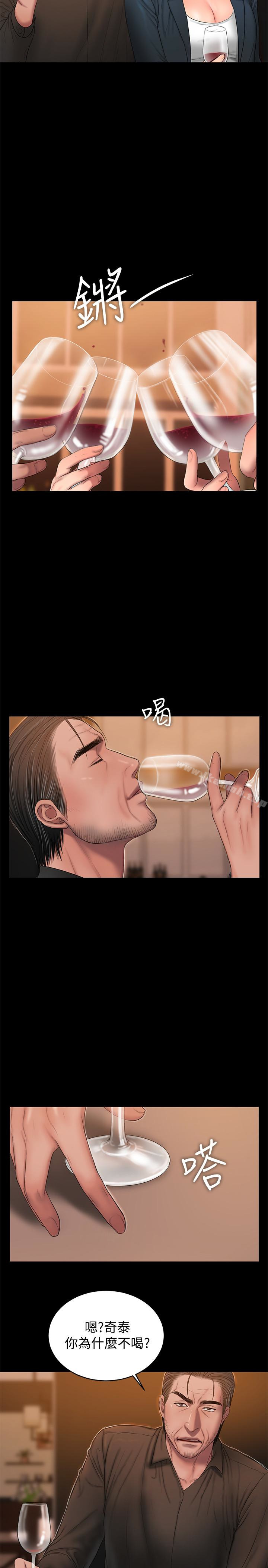 Runaway第49话-毫无防备醉倒的娜连