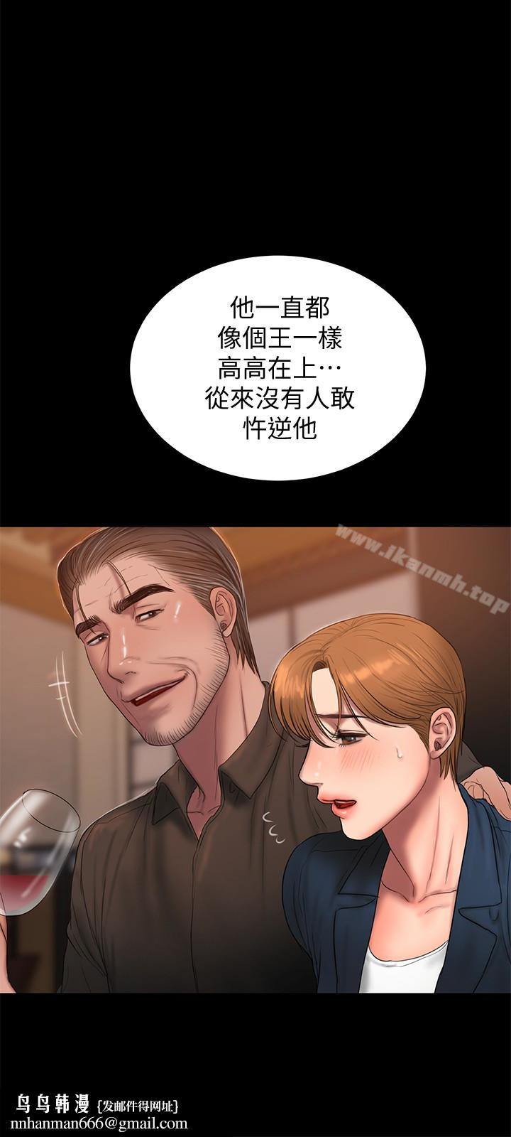 Runaway第49话-毫无防备醉倒的娜连