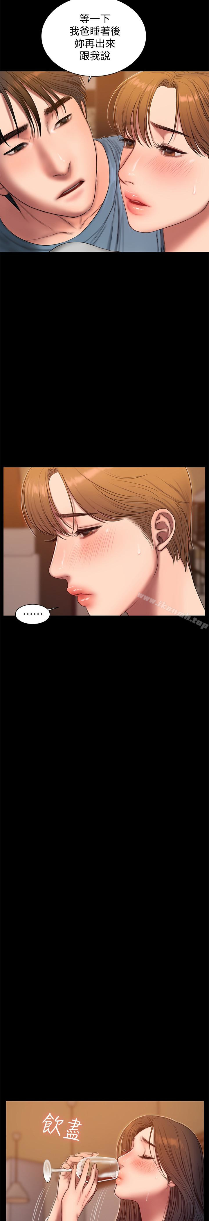 Runaway第49话-毫无防备醉倒的娜连