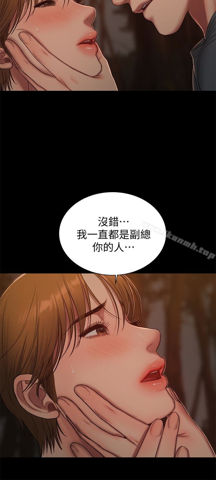 Runaway第50话-尹秘书的告白