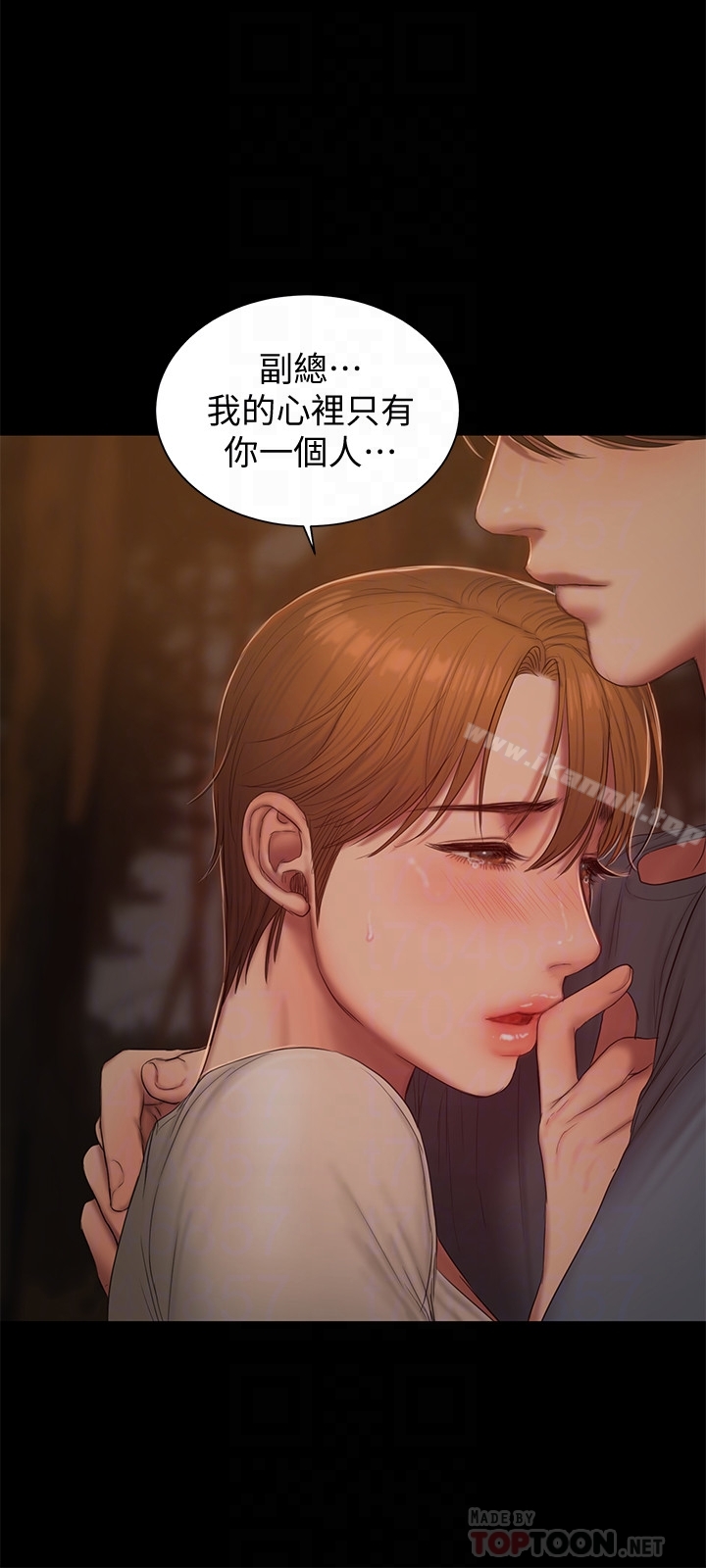 Runaway第50话-尹秘书的告白