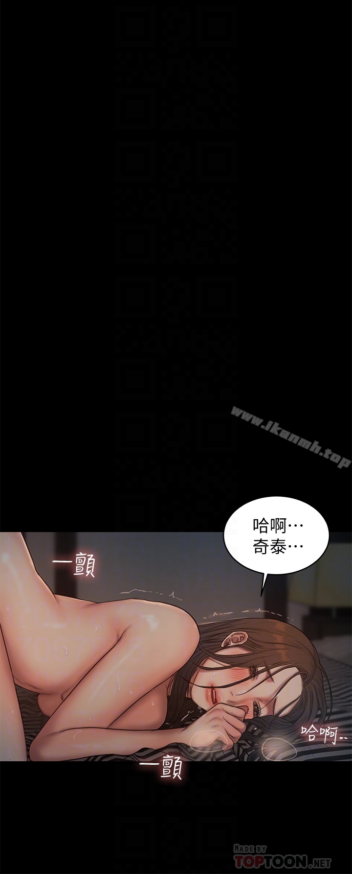 Runaway第51话-奇泰今天好反常