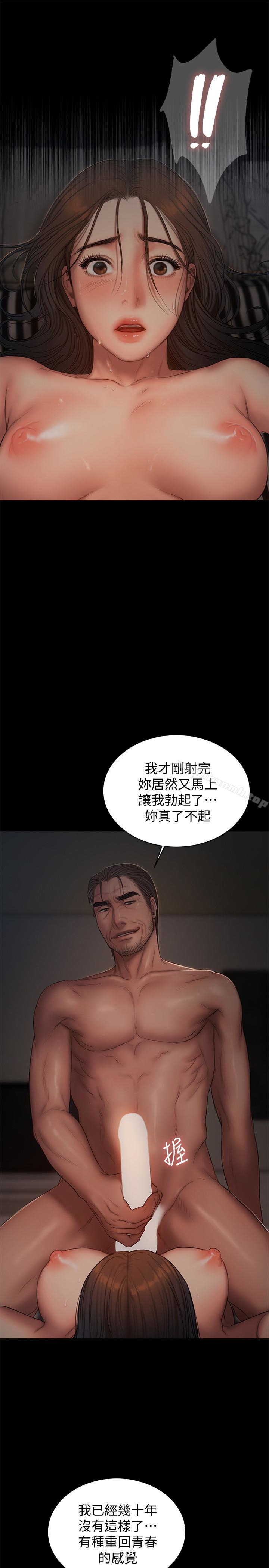 Runaway第52话-父子的战争