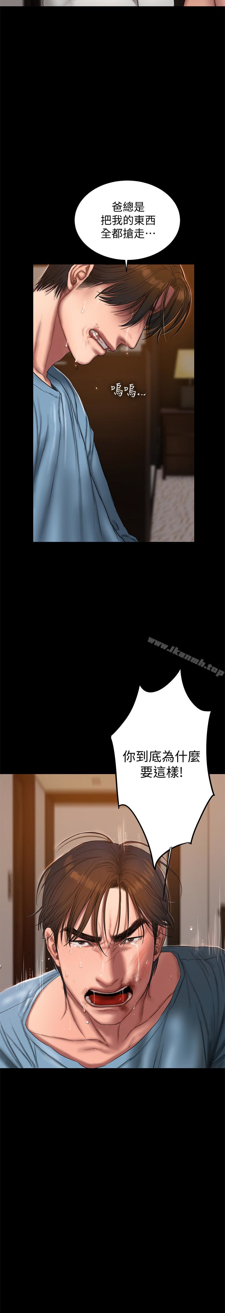 Runaway第53话-对他的思念