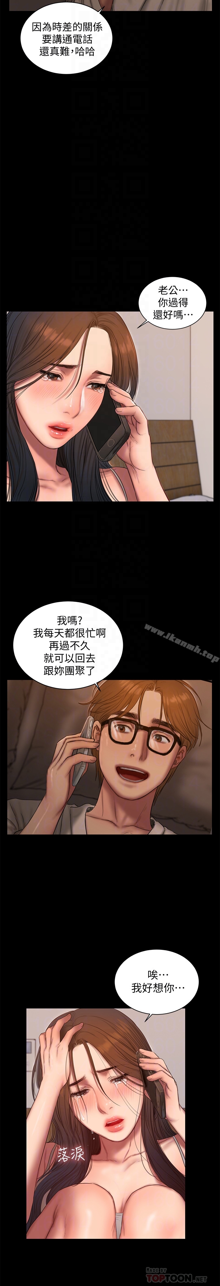 Runaway第53话-对他的思念