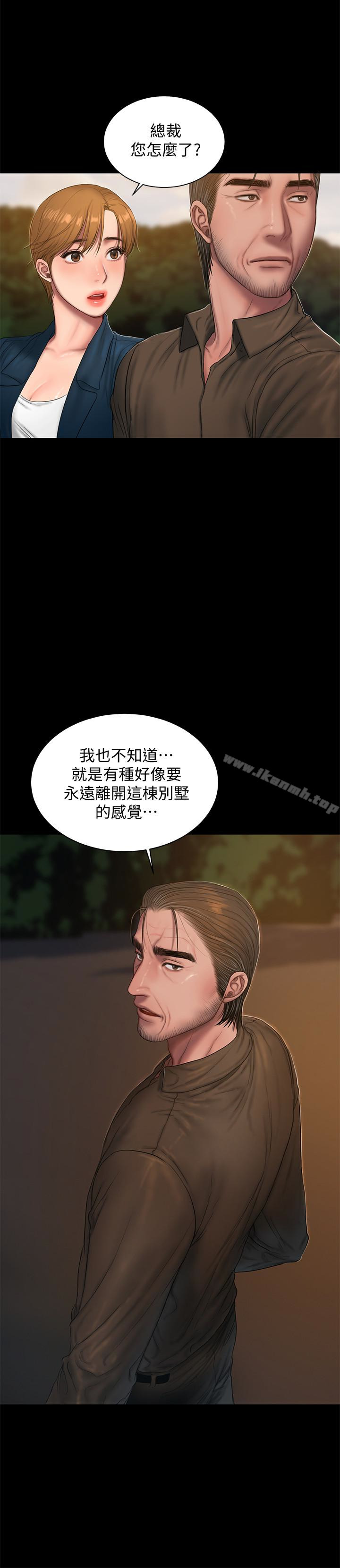 Runaway第54话-到遥远国度出差的丈夫