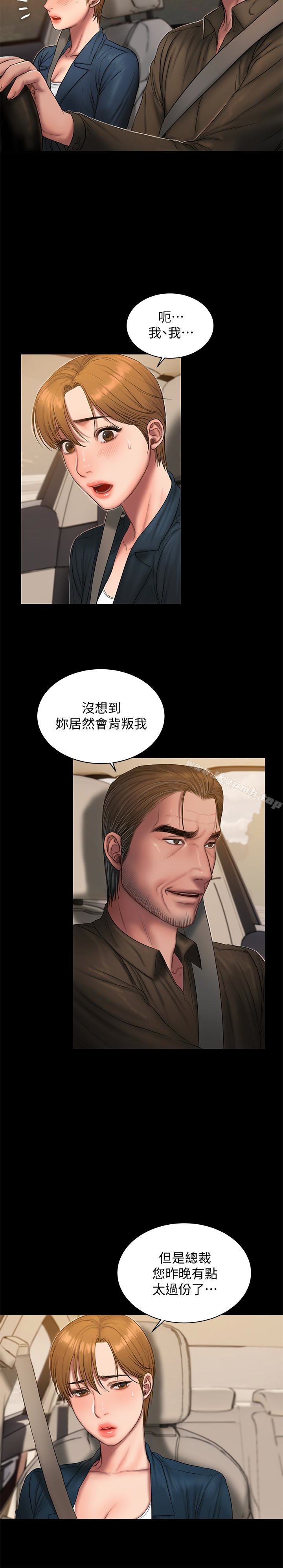 Runaway第54话-到遥远国度出差的丈夫