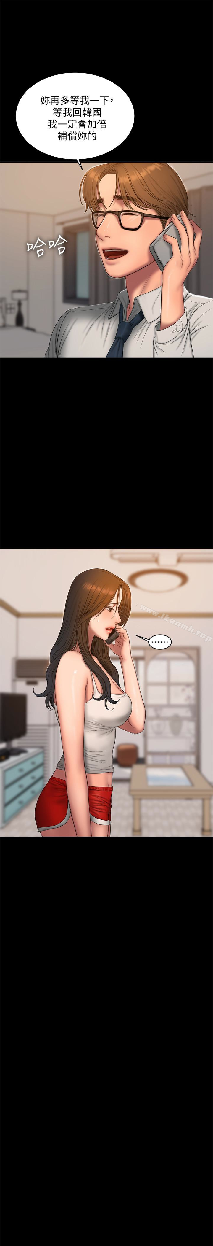 Runaway第54话-到遥远国度出差的丈夫