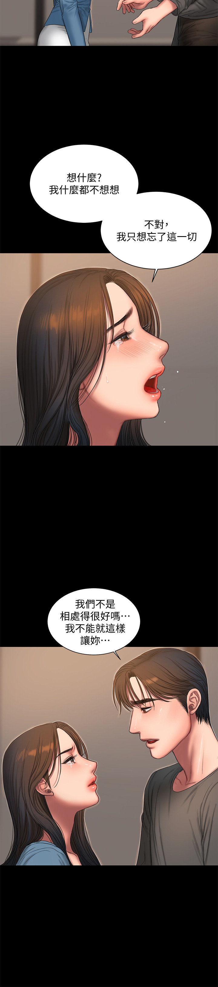 Runaway第55话-连媳妇都不放过的总裁