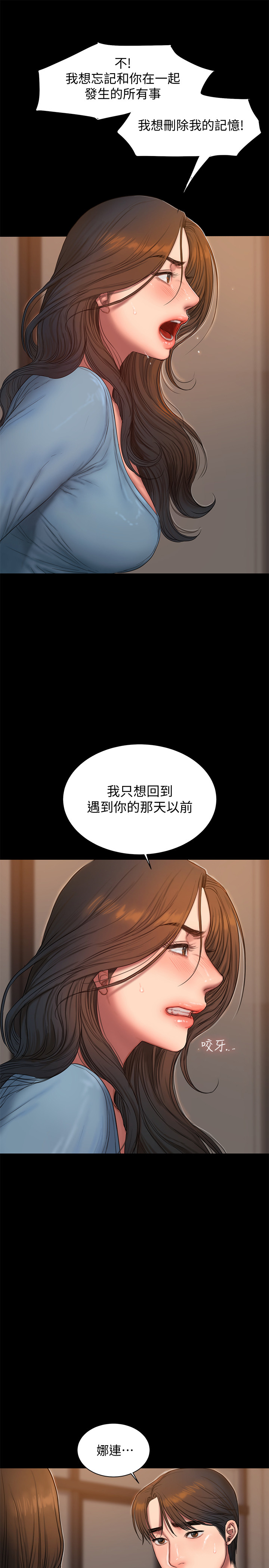 Runaway第55话-连媳妇都不放过的总裁