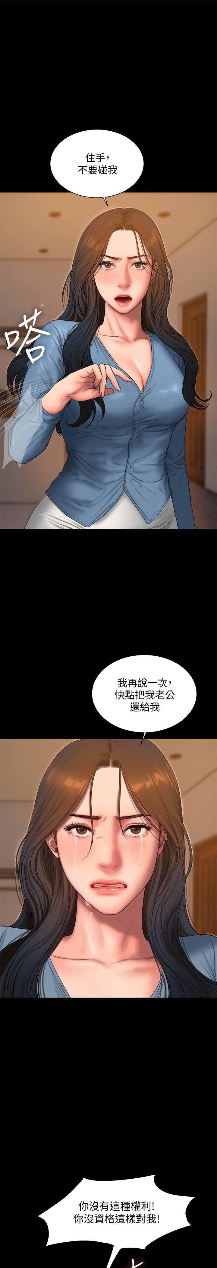 Runaway第55话-连媳妇都不放过的总裁