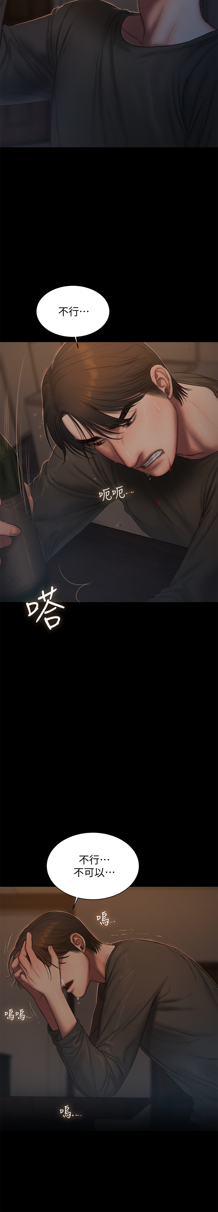 Runaway第55话-连媳妇都不放过的总裁