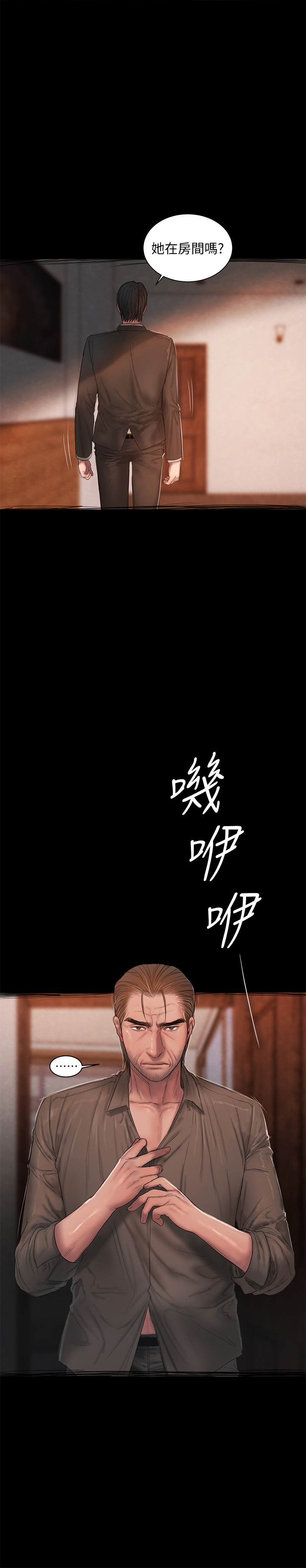 Runaway第55话-连媳妇都不放过的总裁