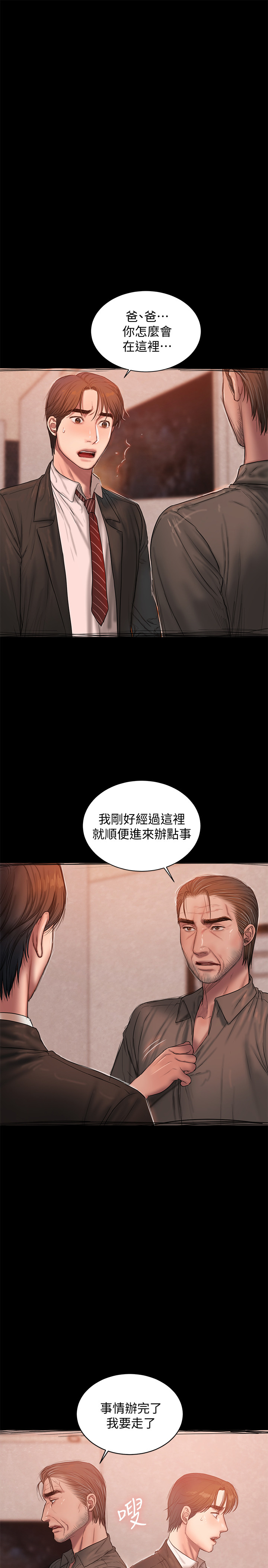 Runaway第55话-连媳妇都不放过的总裁