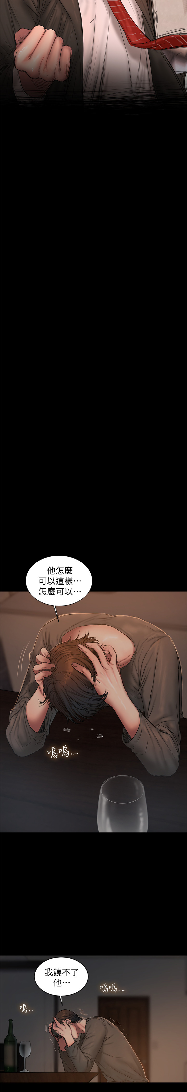 Runaway第55话-连媳妇都不放过的总裁