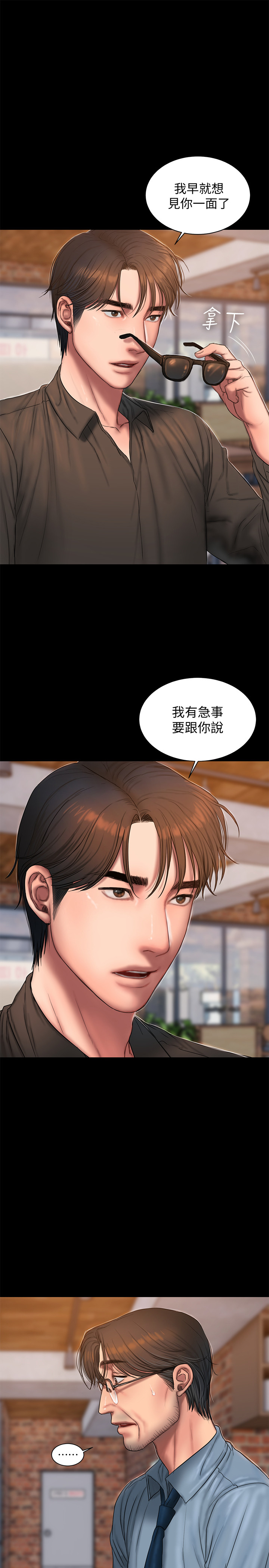 Runaway第55话-连媳妇都不放过的总裁
