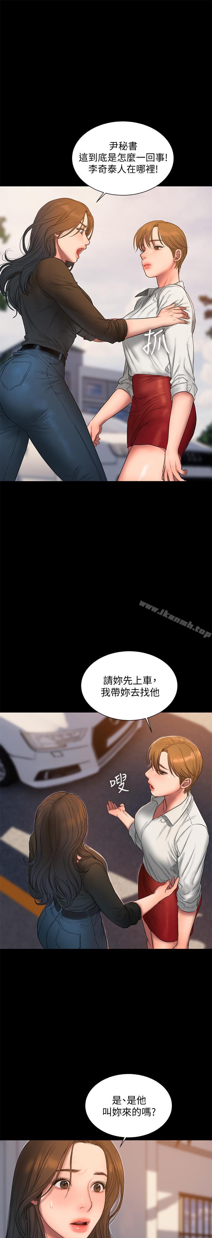 Runaway第57话-不该发生的事
