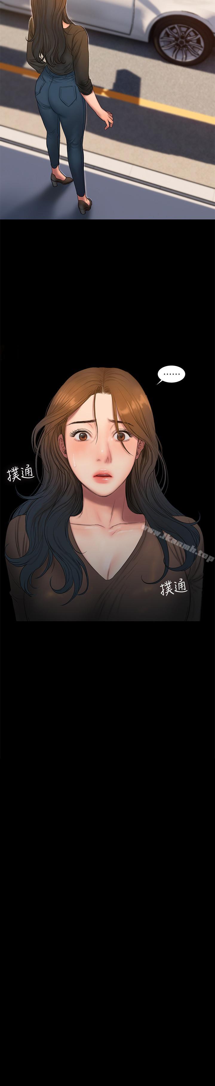 Runaway第58话-把我老公还给我